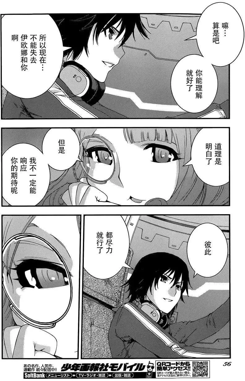 第62回 第15页