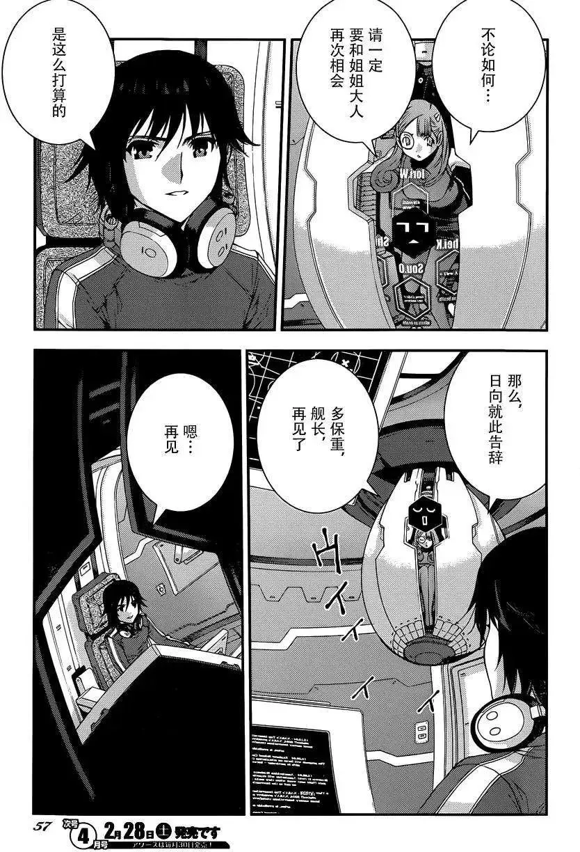 第62回 第16页