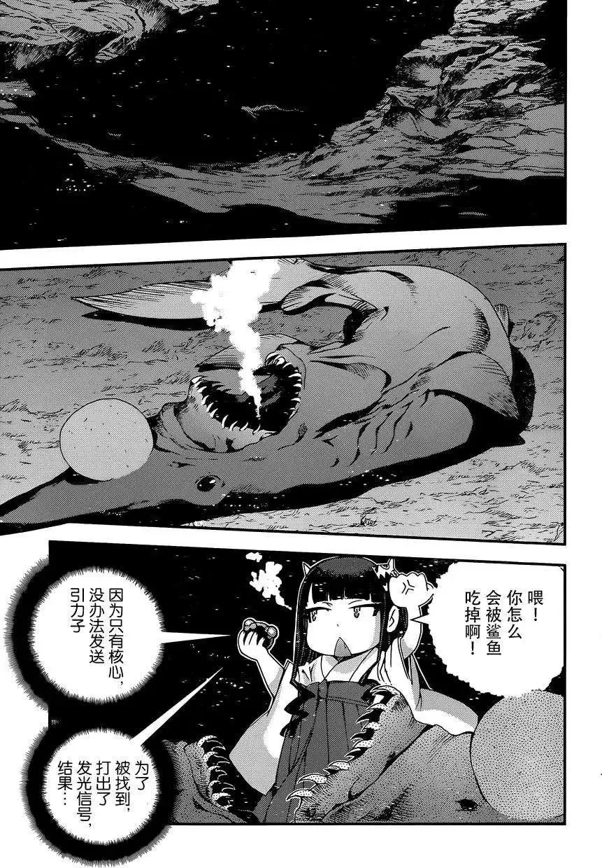 第62回 第18页
