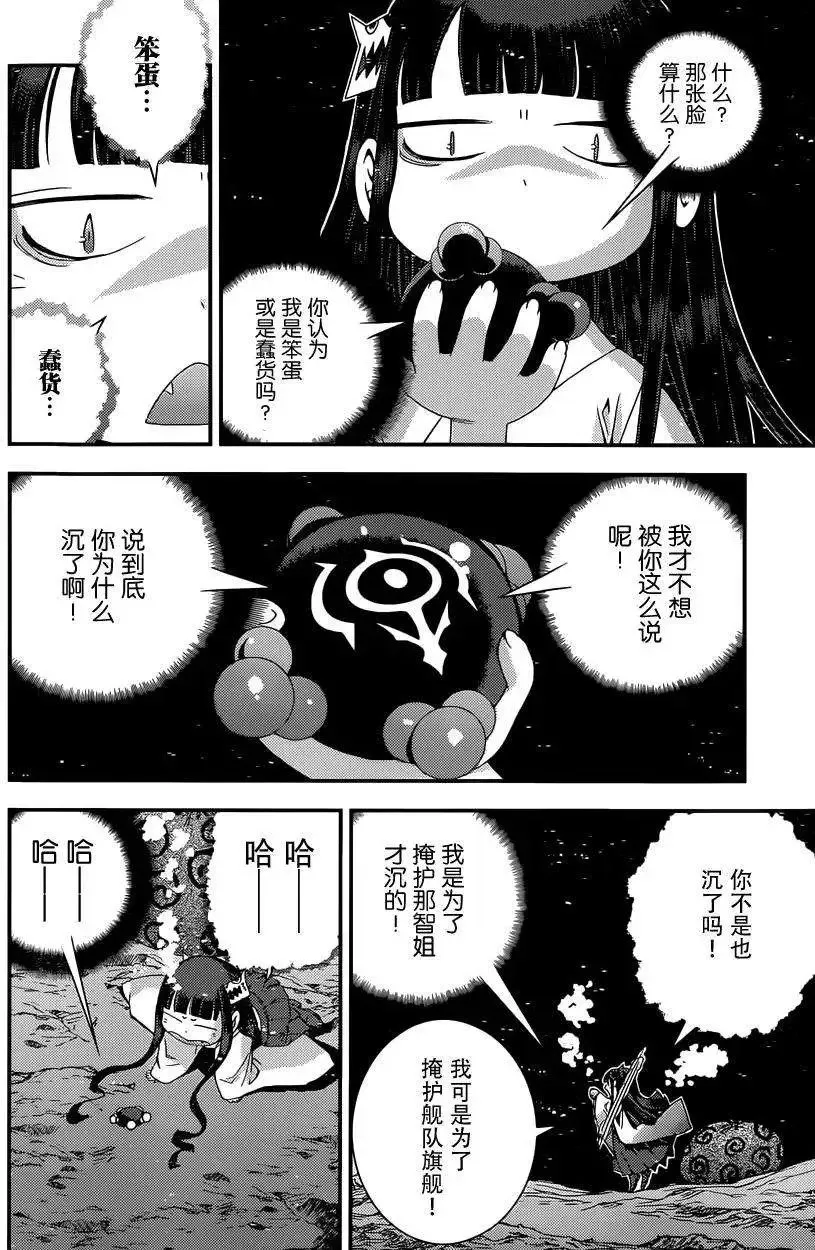 第62回 第19页
