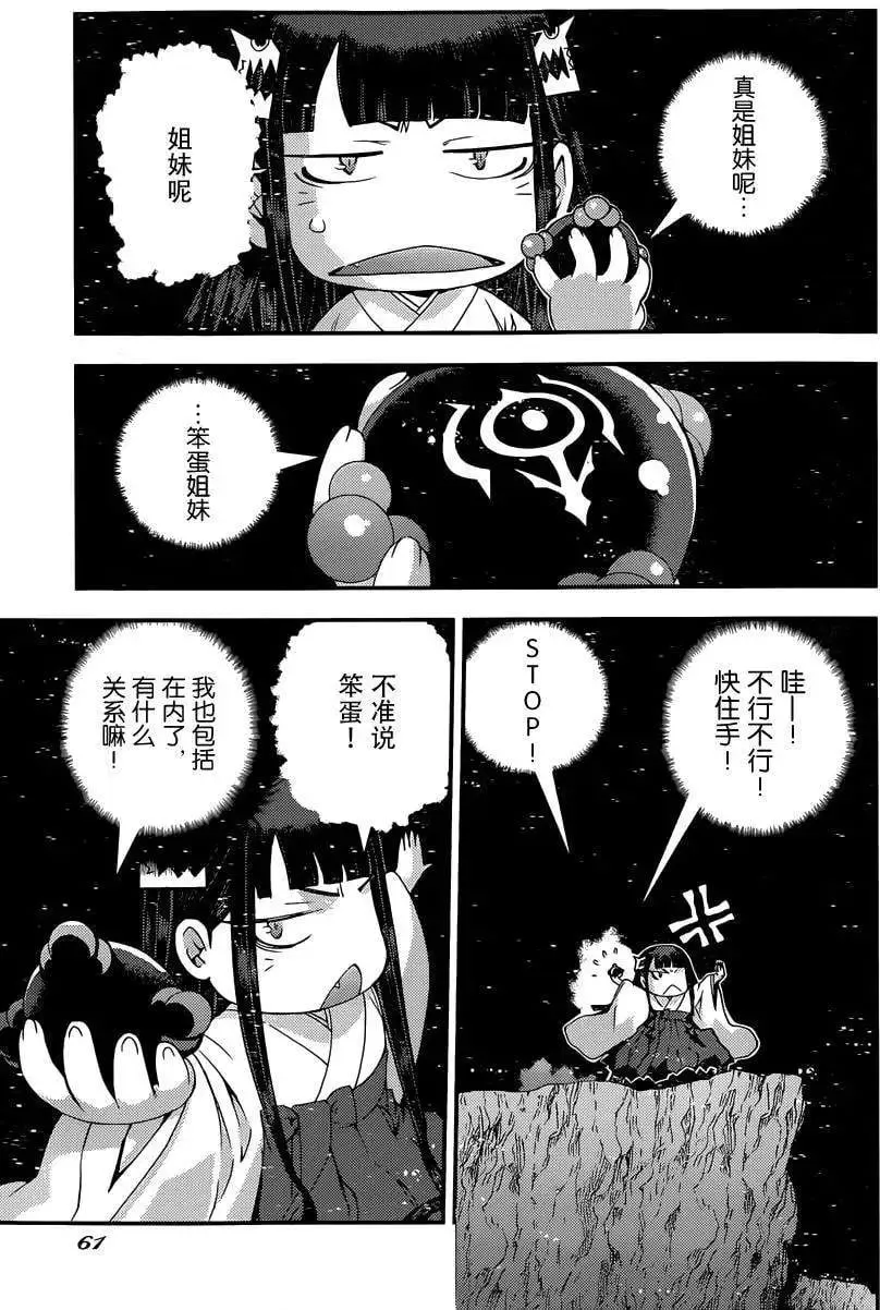 第62回 第20页