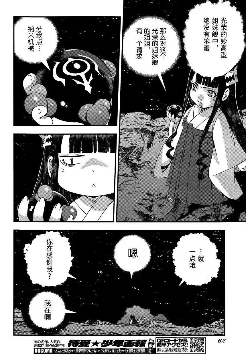 第62回 第21页
