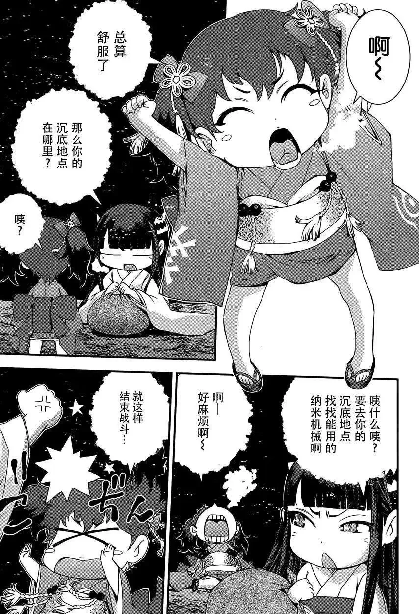 第62回 第22页