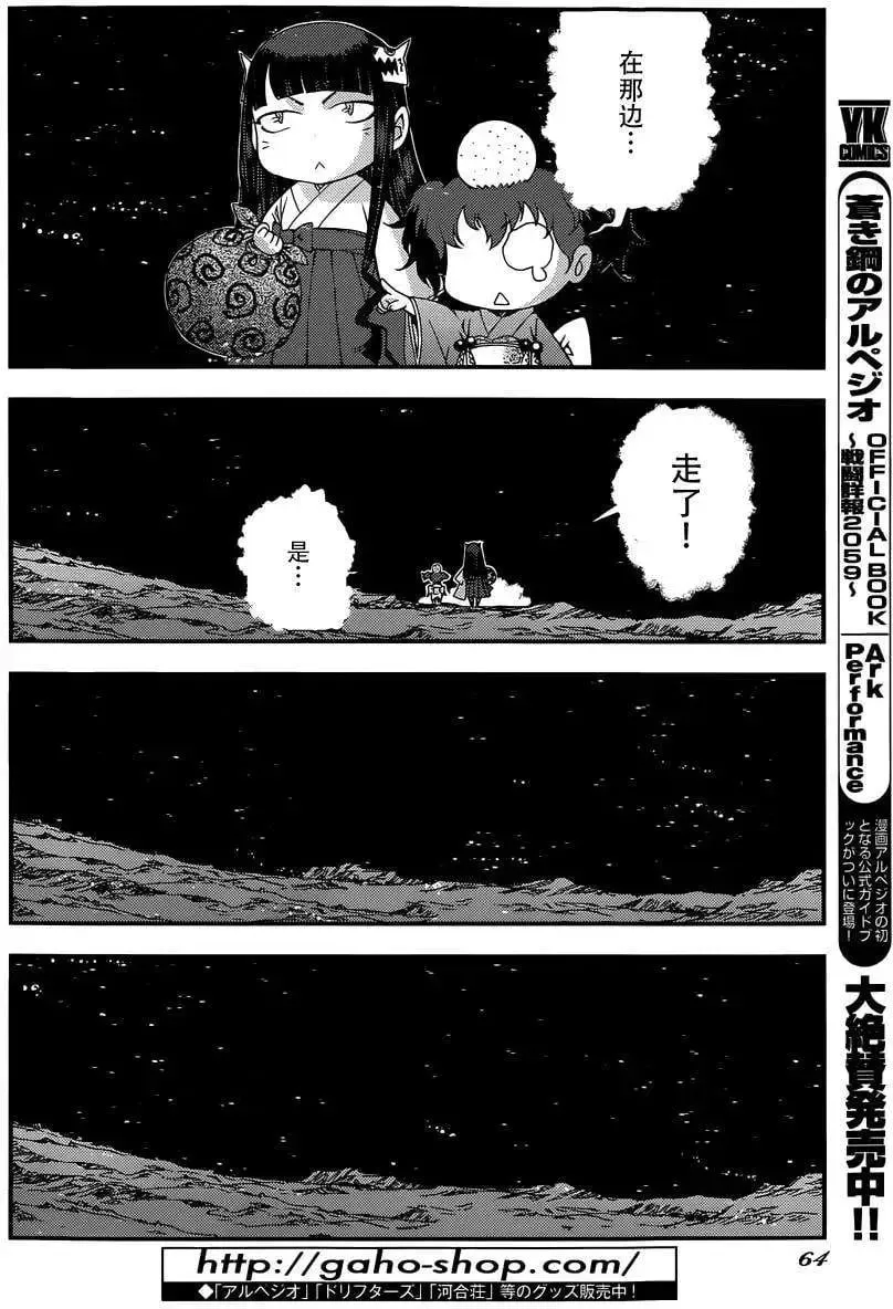 第62回 第23页
