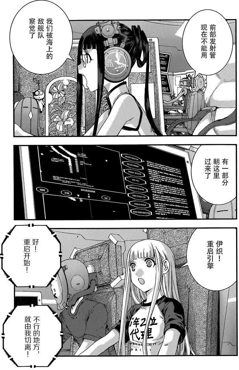 第62回 第26页