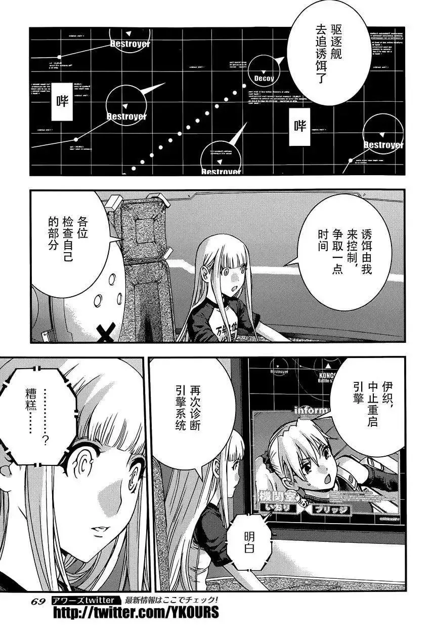 第62回 第28页