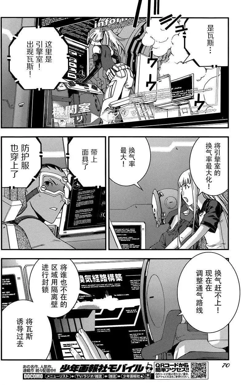 第62回 第29页