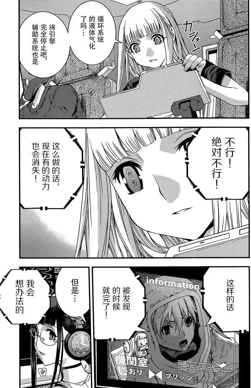 第62回 第30页