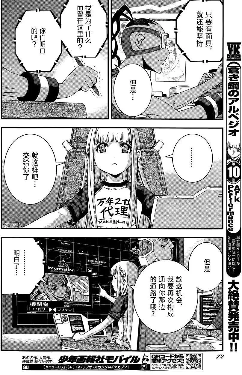 第62回 第31页
