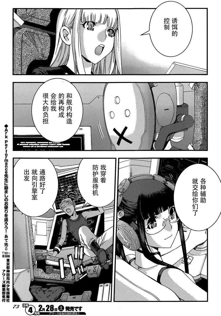 第62回 第32页