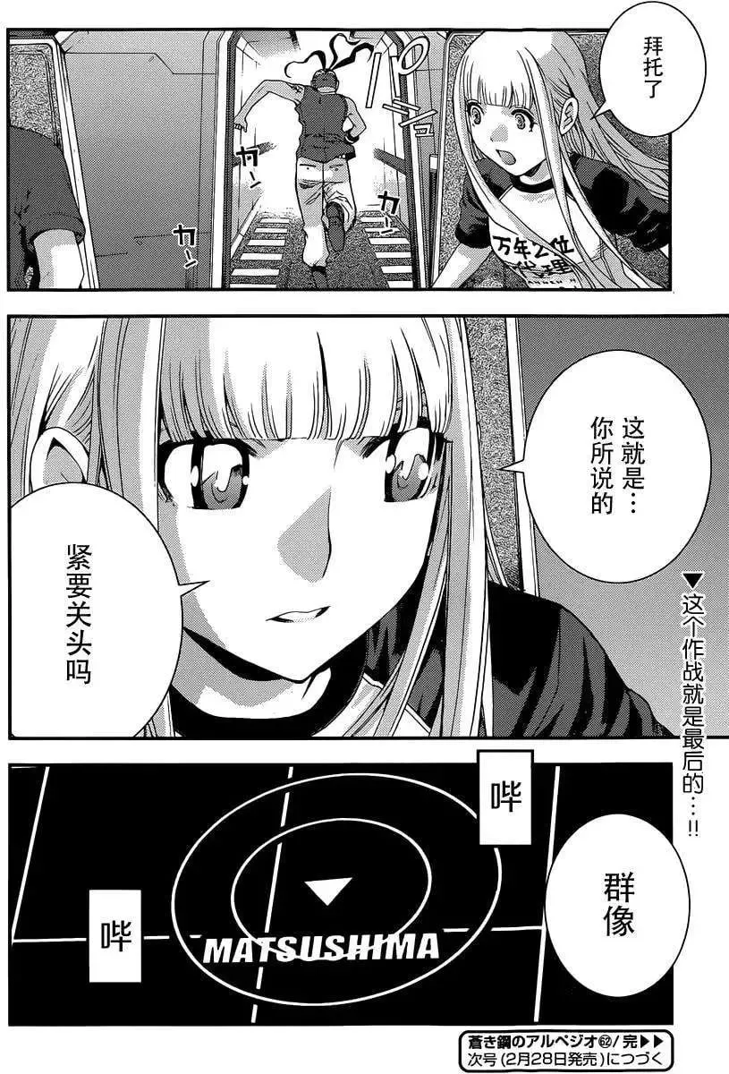 第62回 第33页
