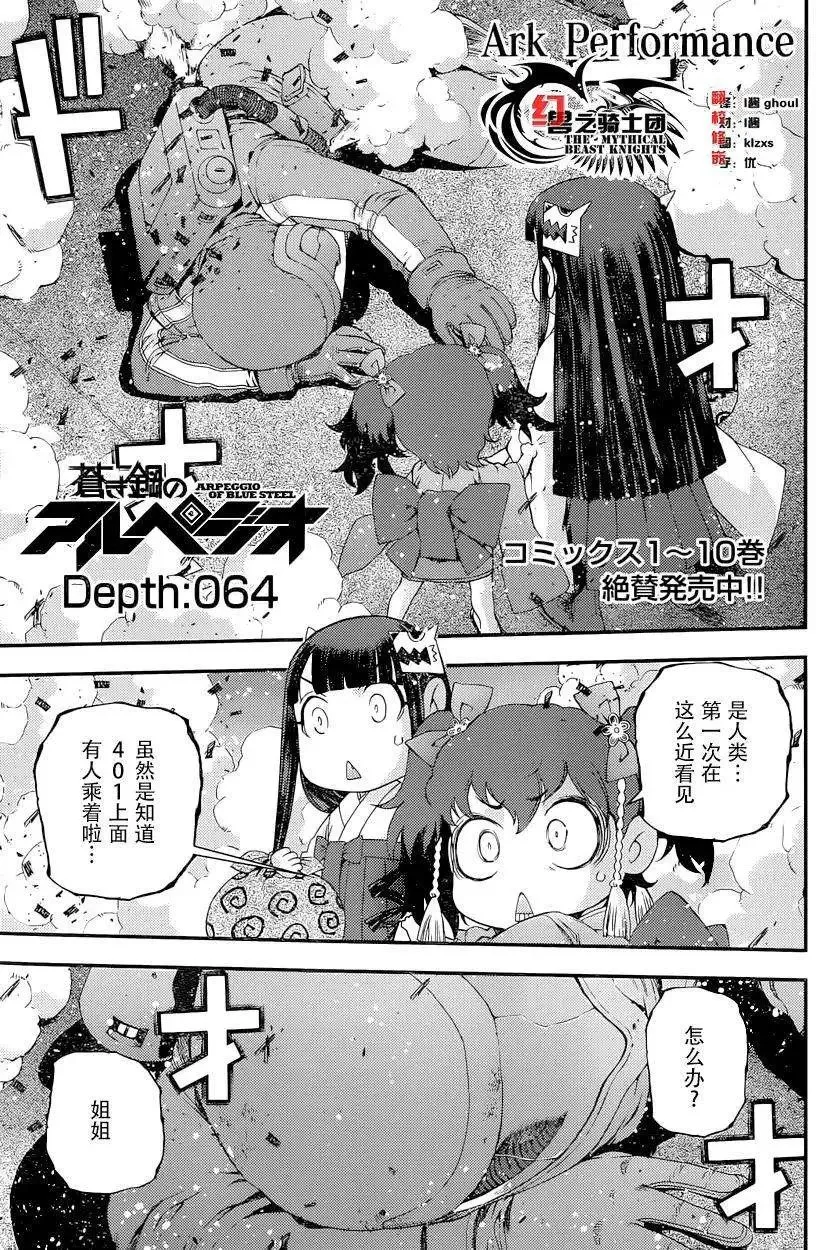 第64回 第1页