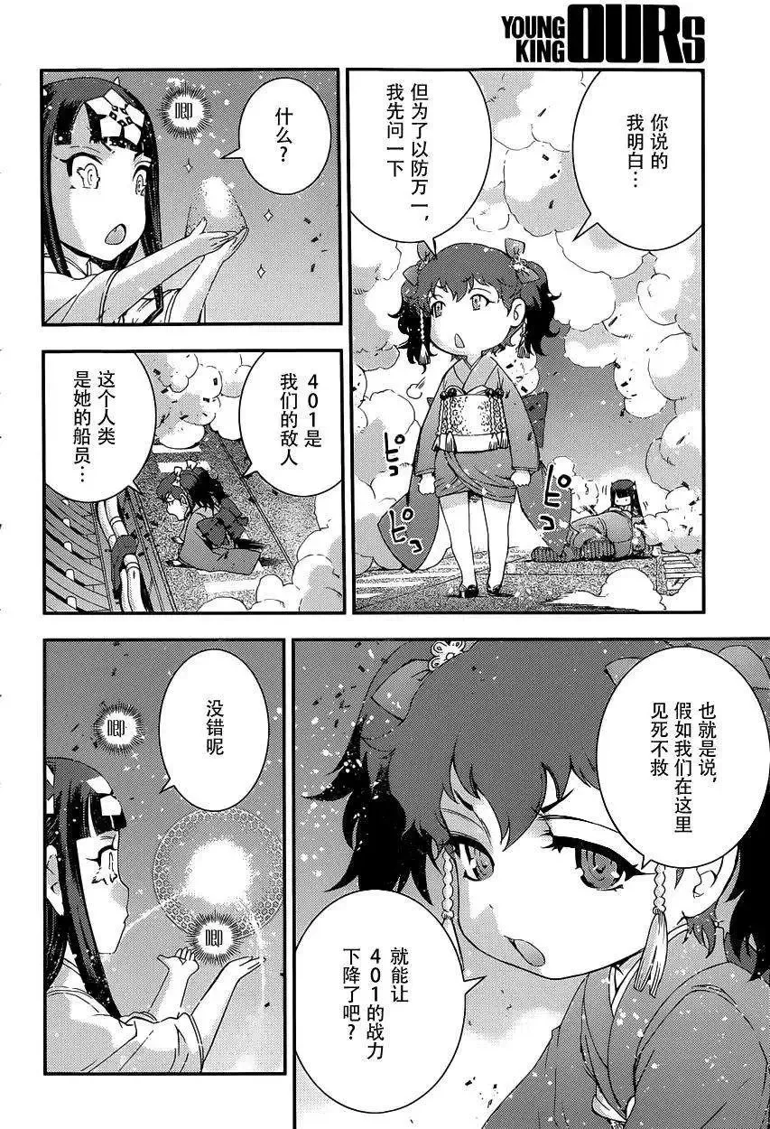 第64回 第4页