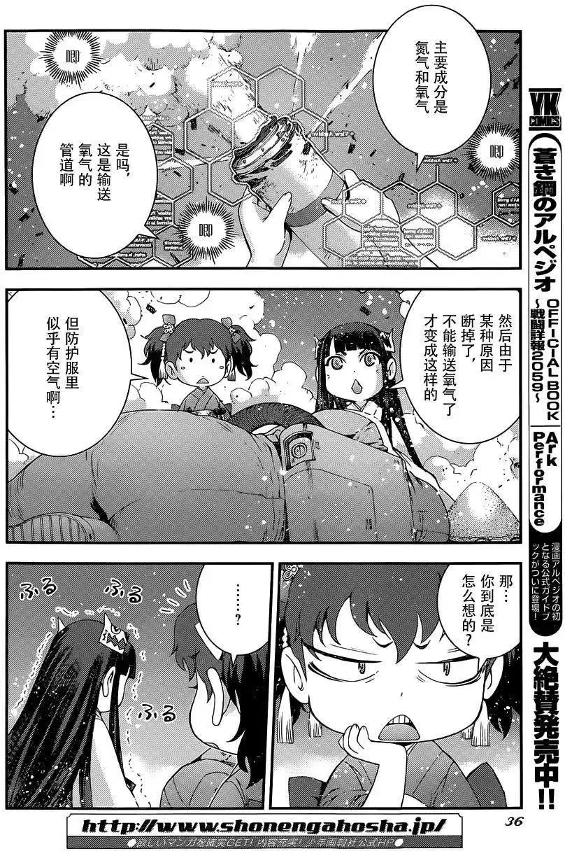第64回 第6页