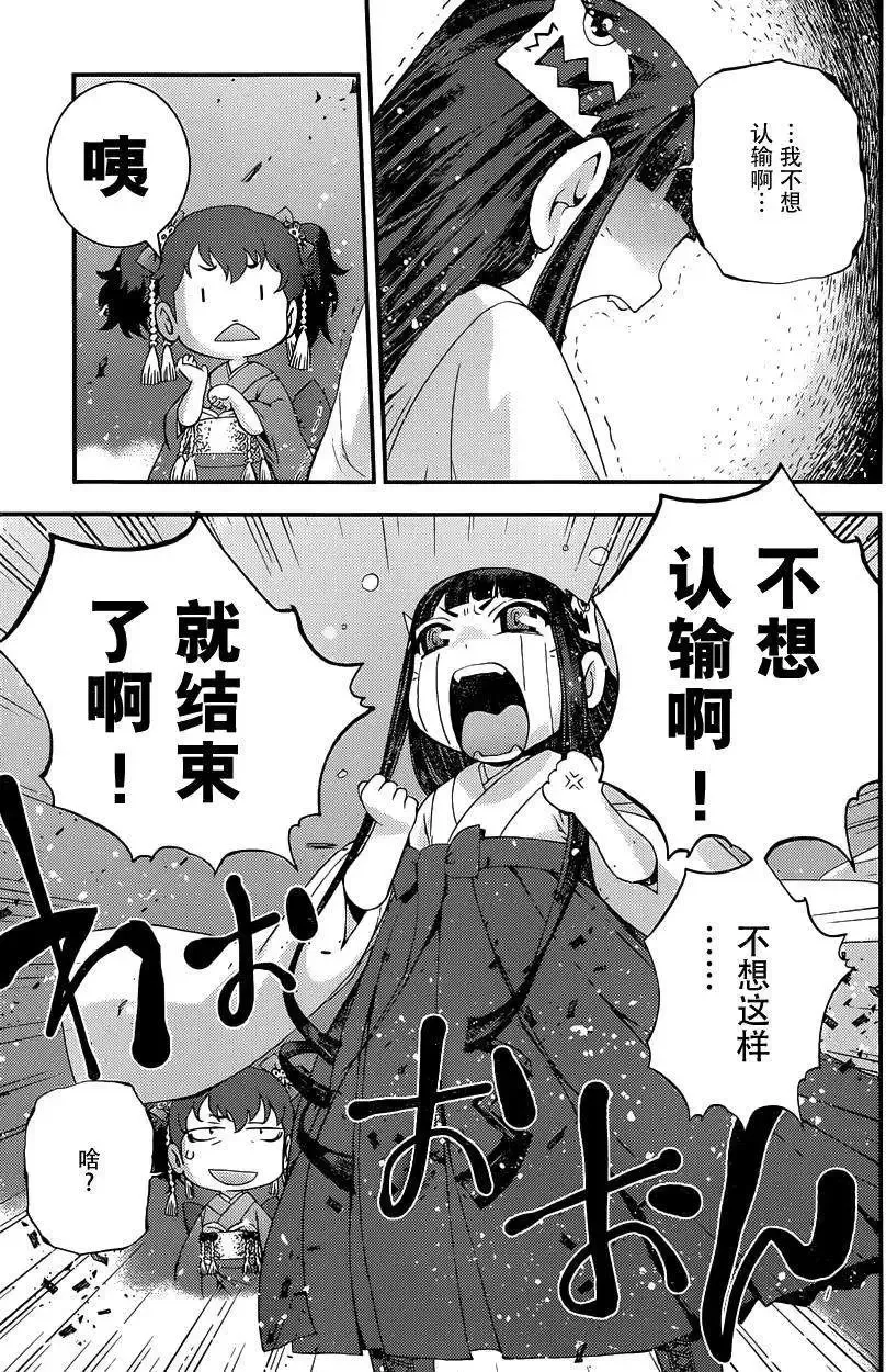 第64回 第7页