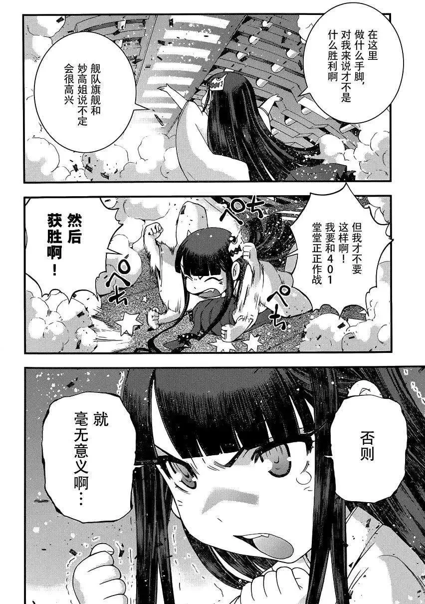 第64回 第8页