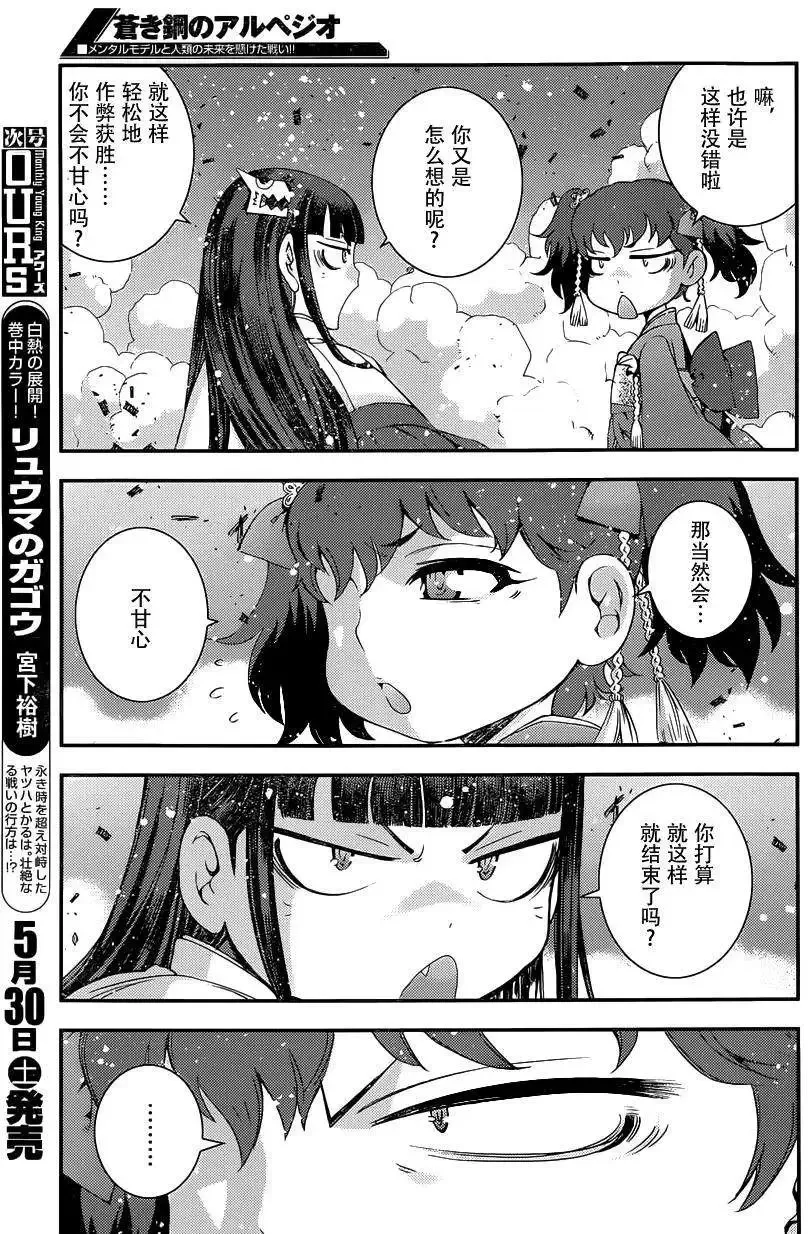 第64回 第9页
