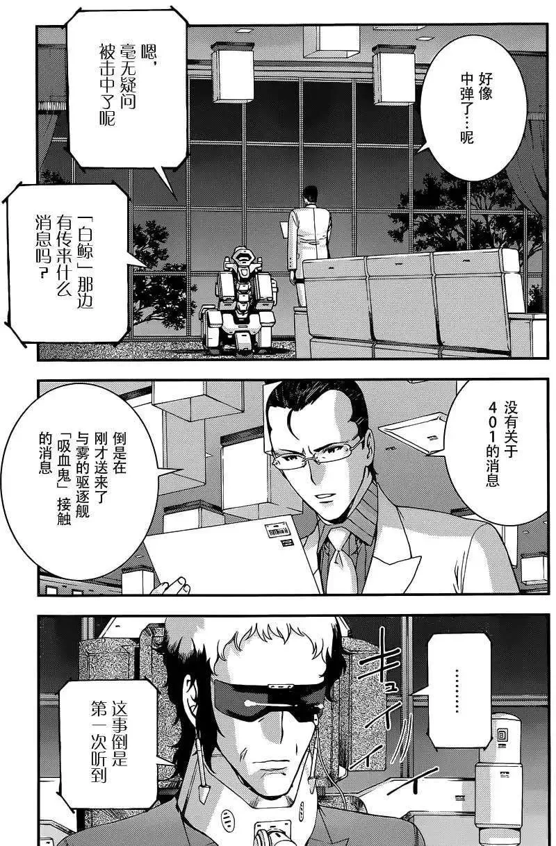 第64回 第13页