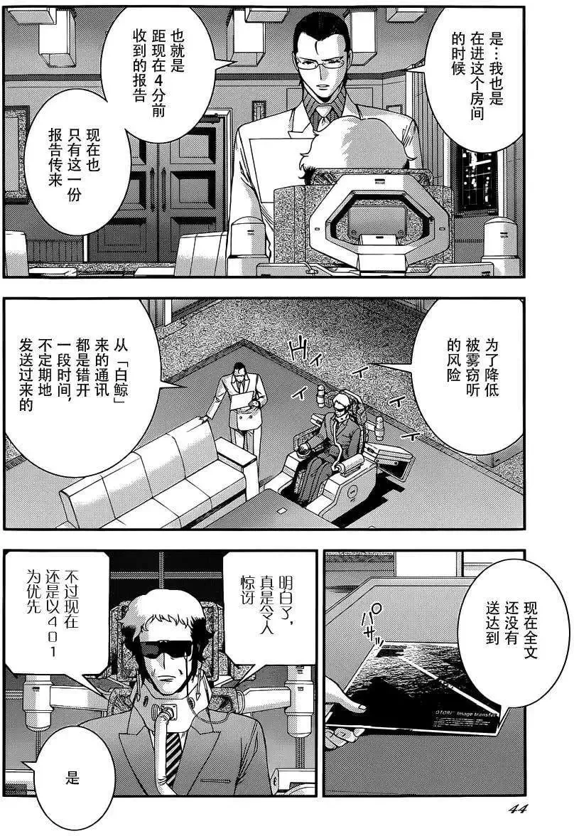 第64回 第14页