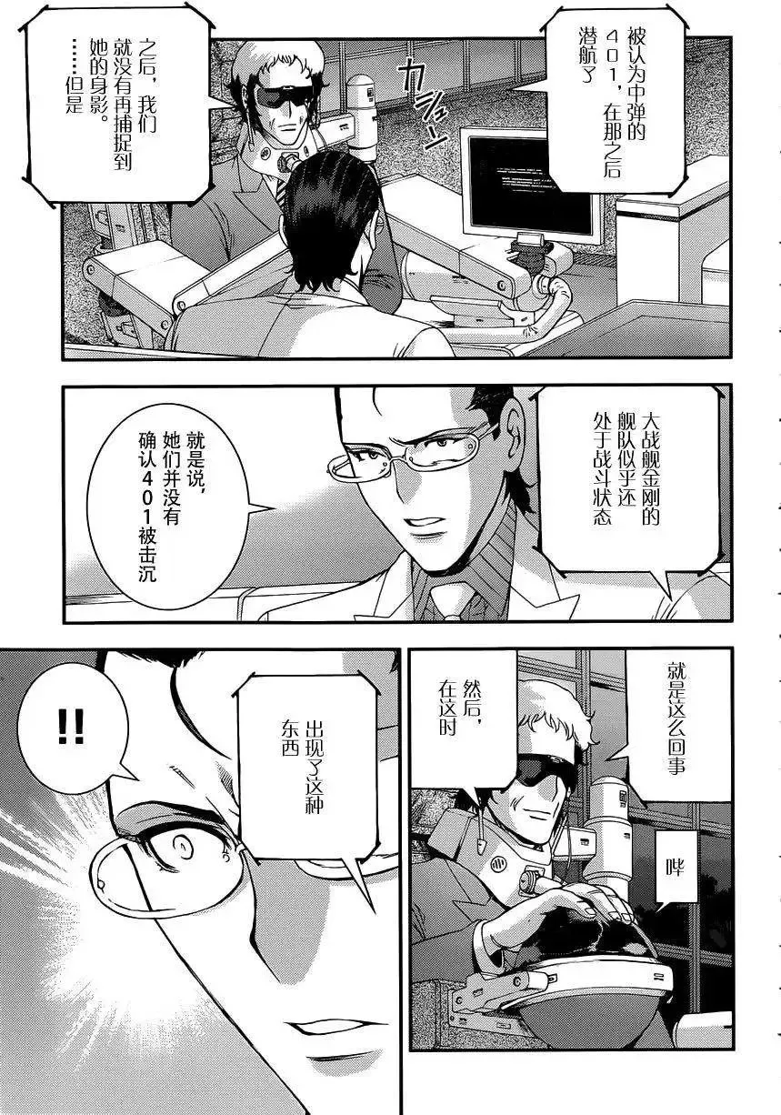 第64回 第15页
