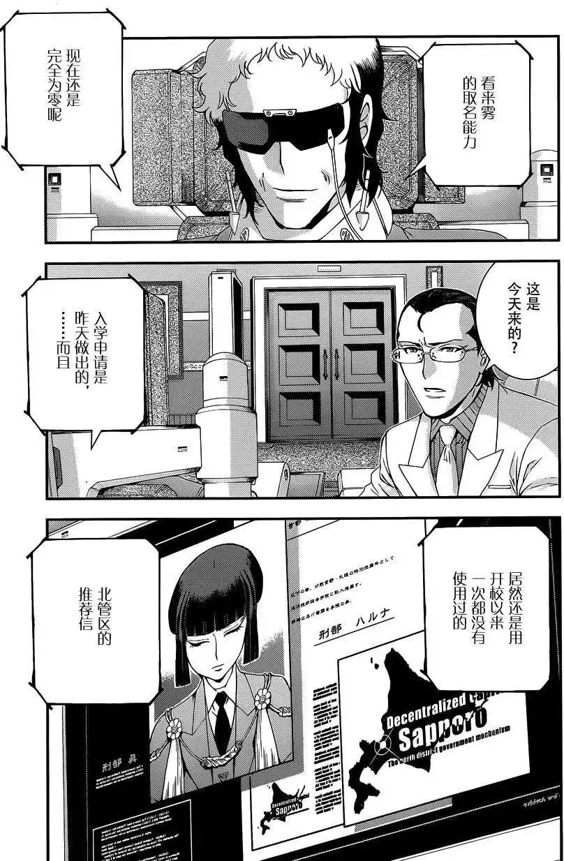 第64回 第17页