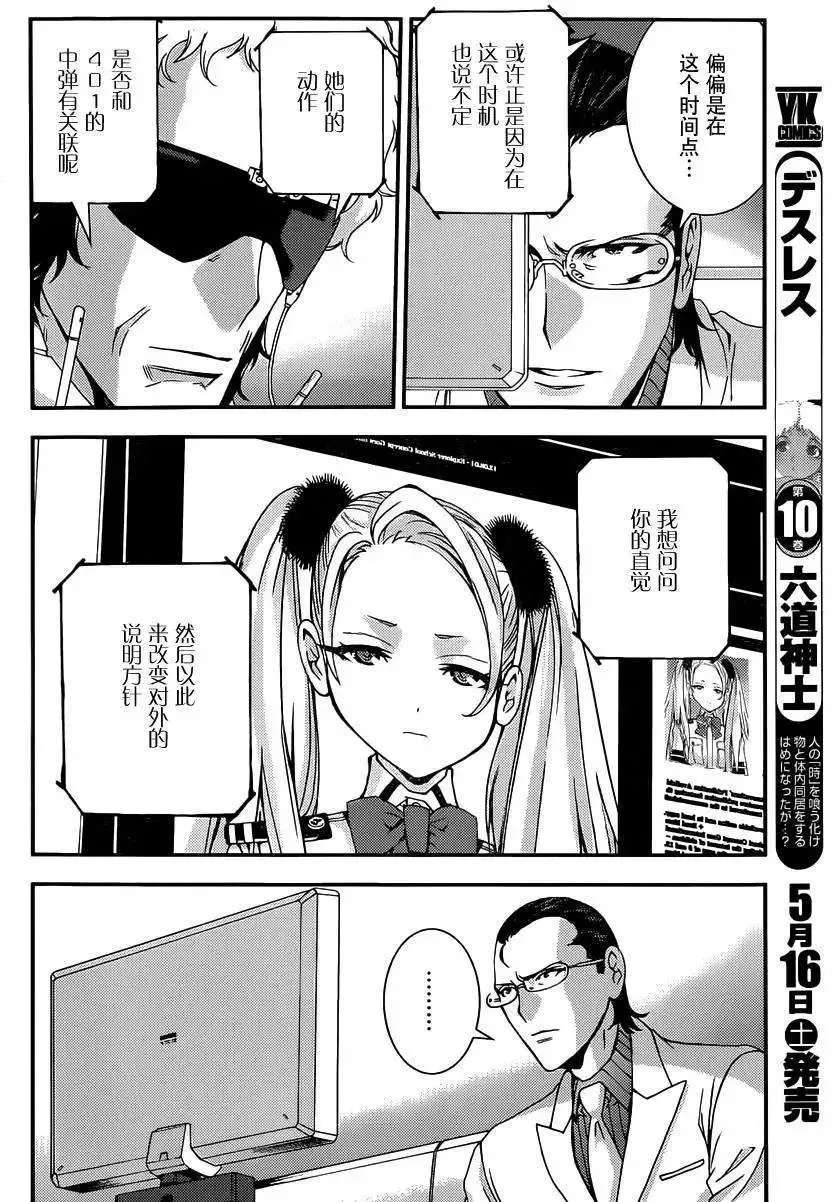 第64回 第18页