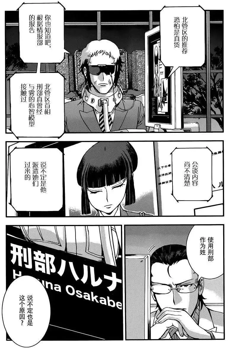 第64回 第19页