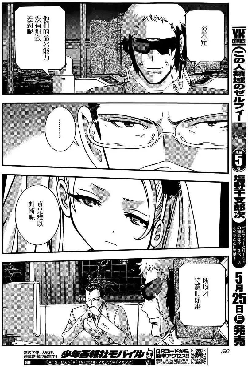 第64回 第20页