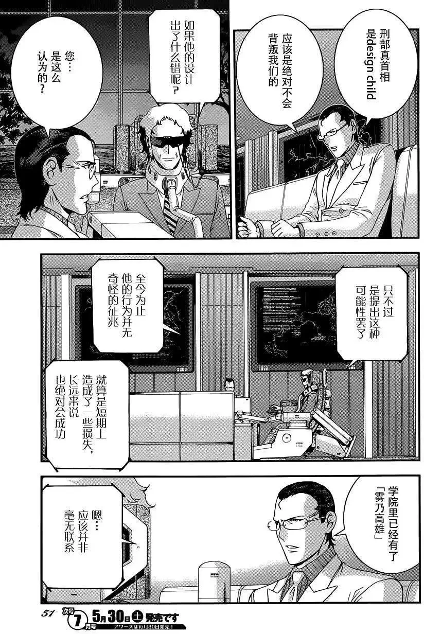 第64回 第21页