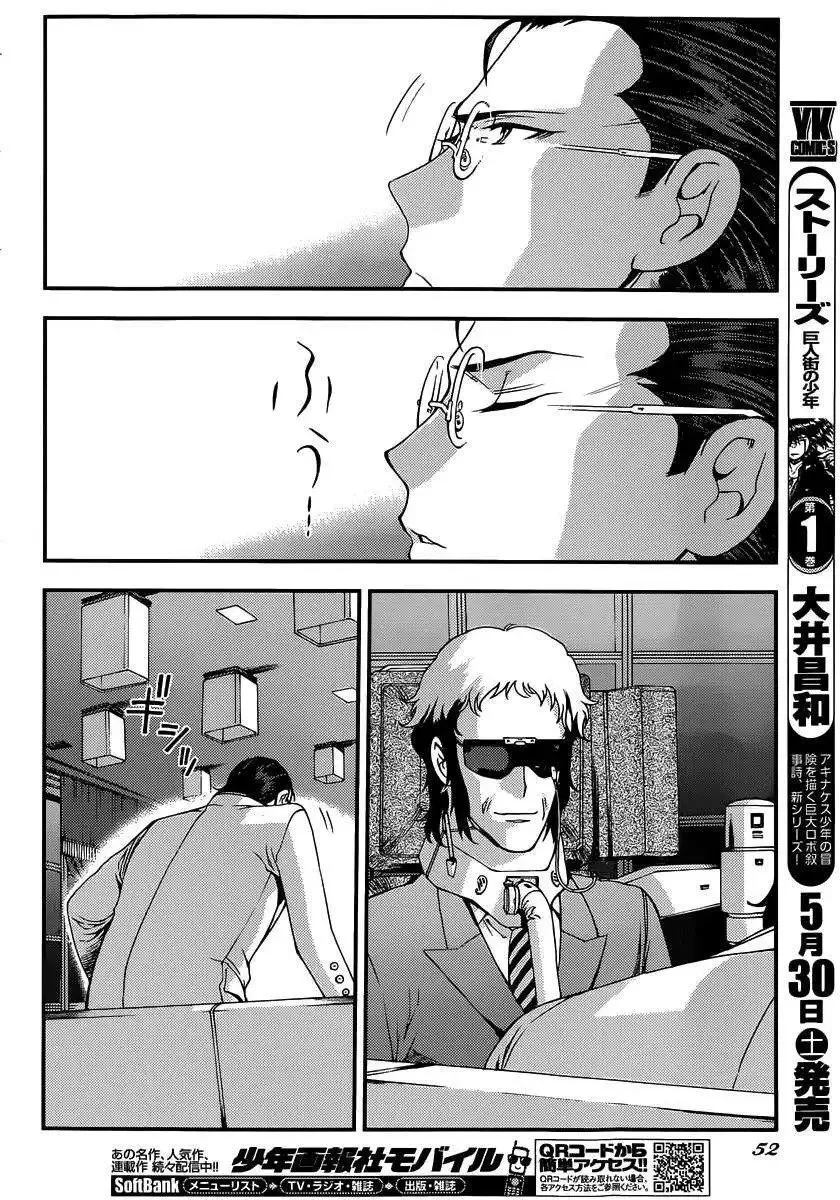 第64回 第22页