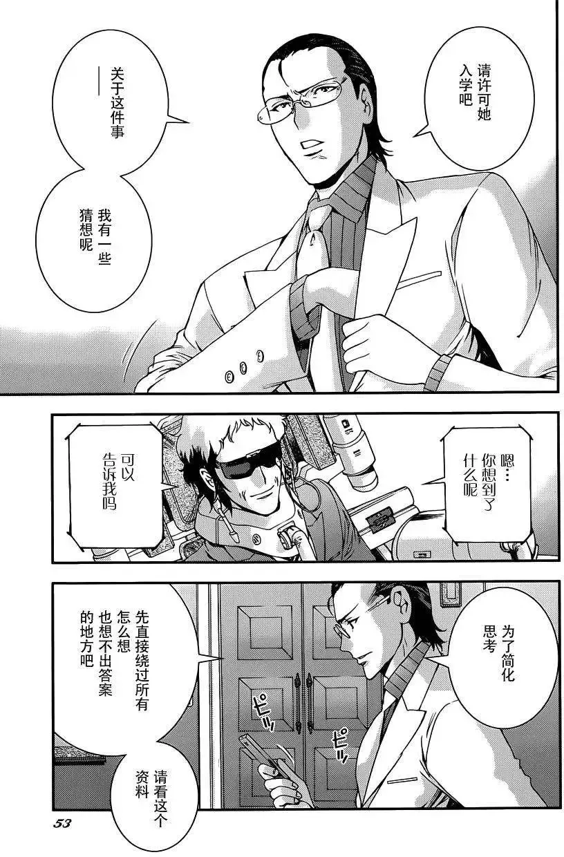 第64回 第23页