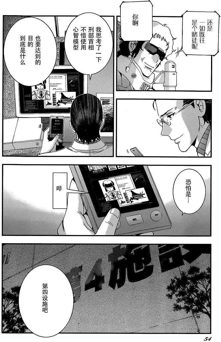 第64回 第24页