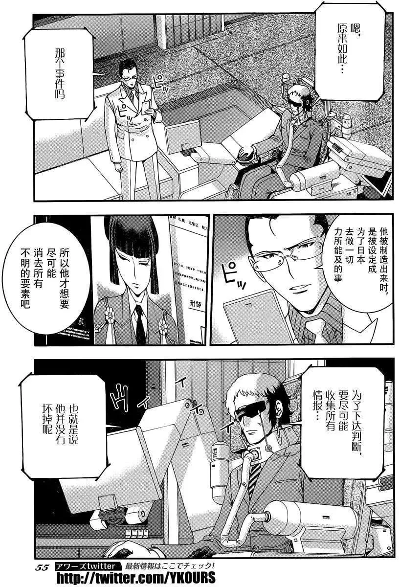 第64回 第25页