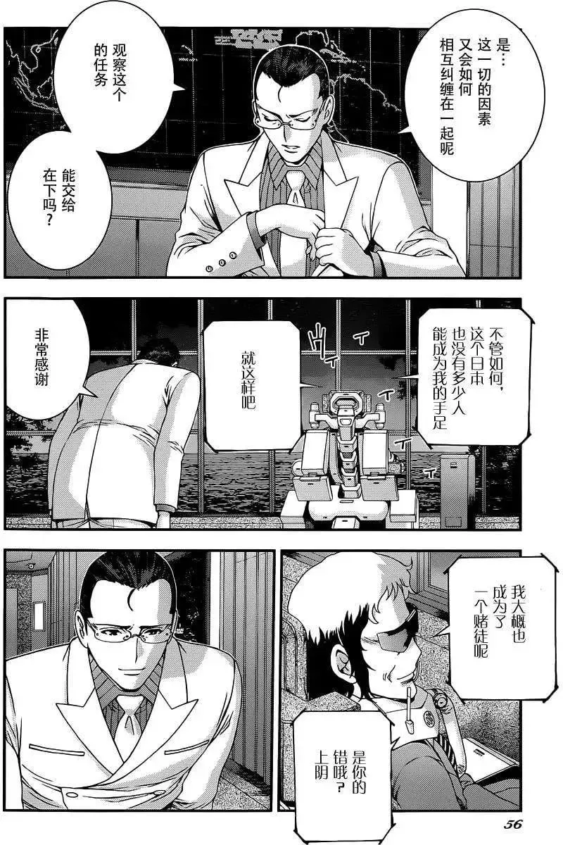 第64回 第26页