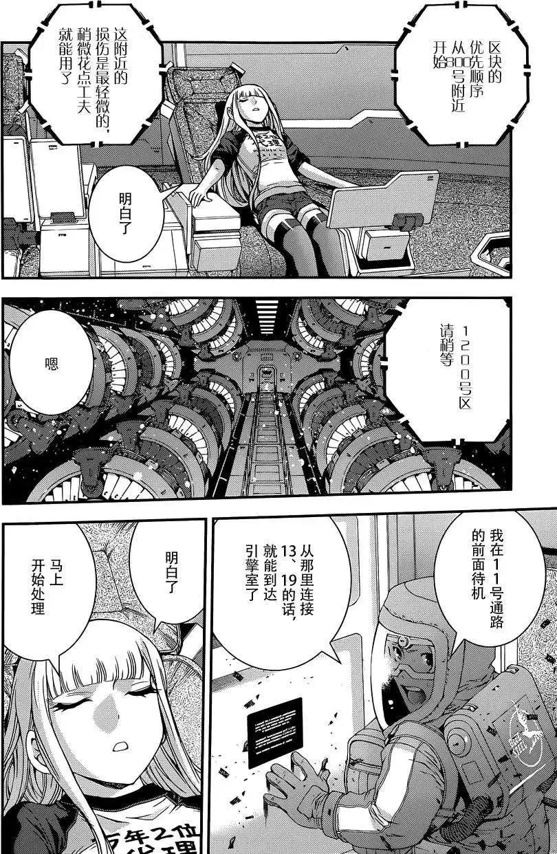 第63回 第2页