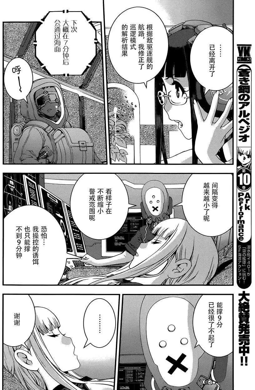第63回 第4页