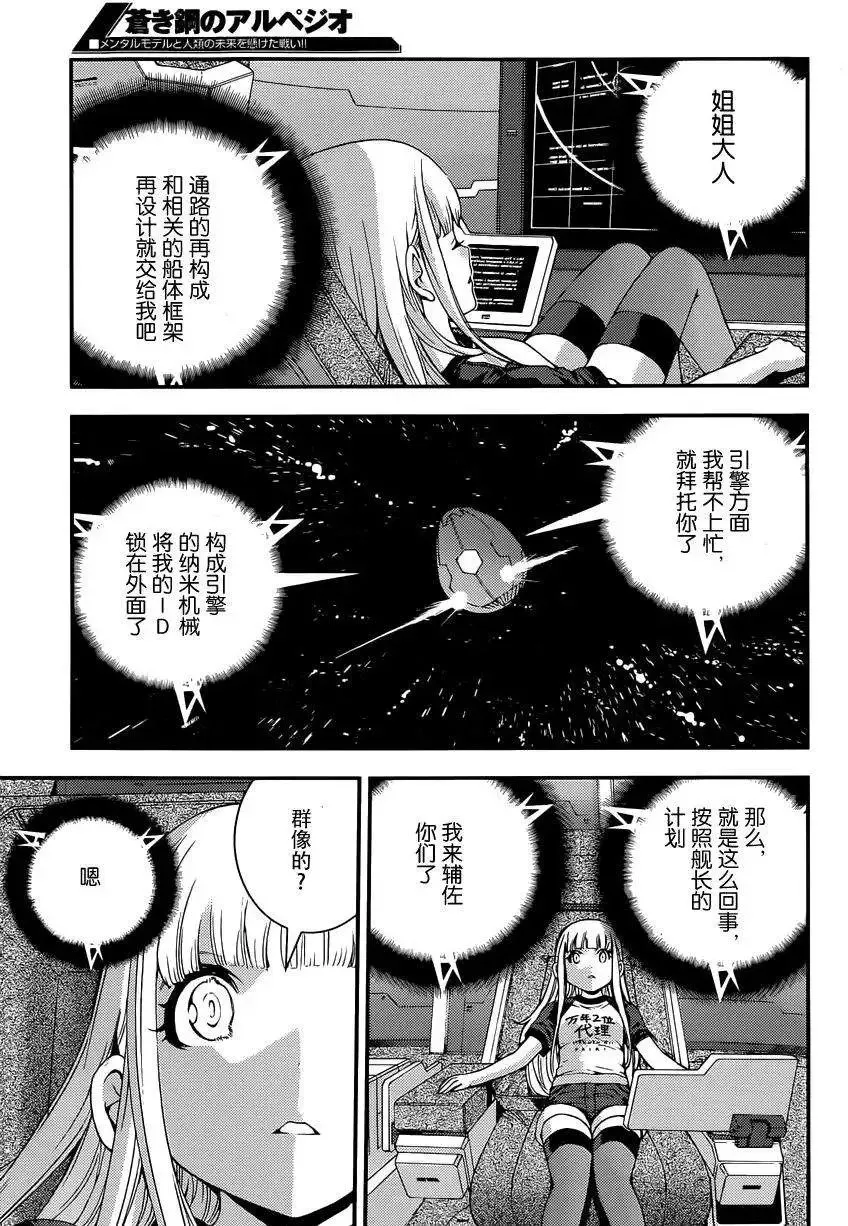 第63回 第5页