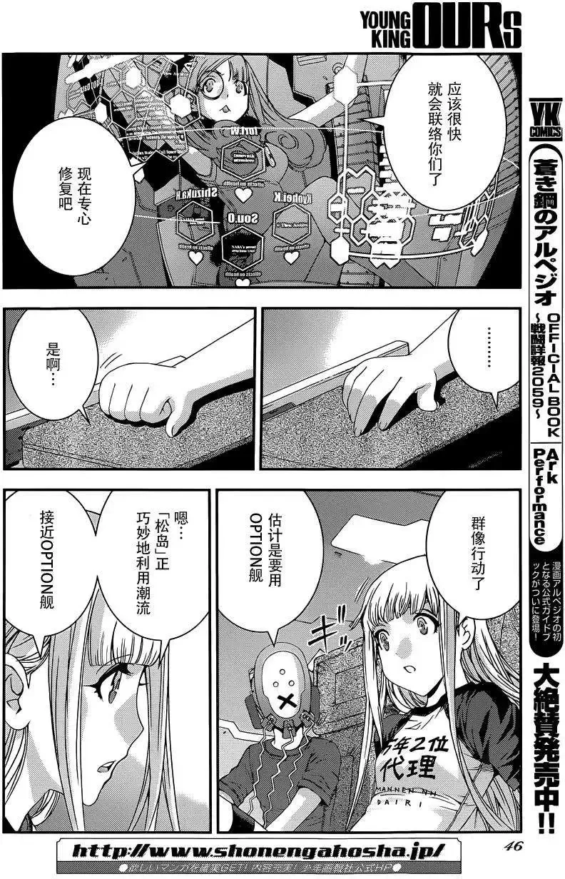 第63回 第6页