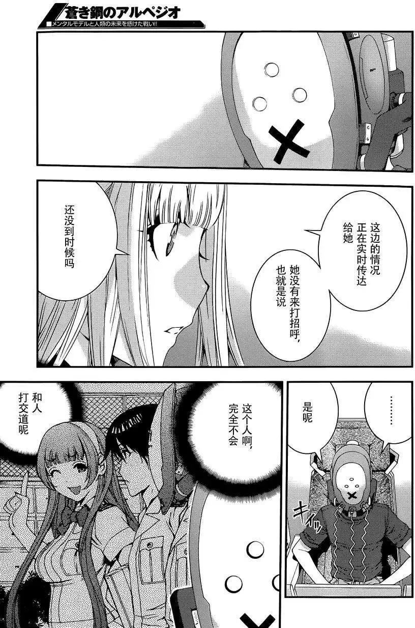 第63回 第7页