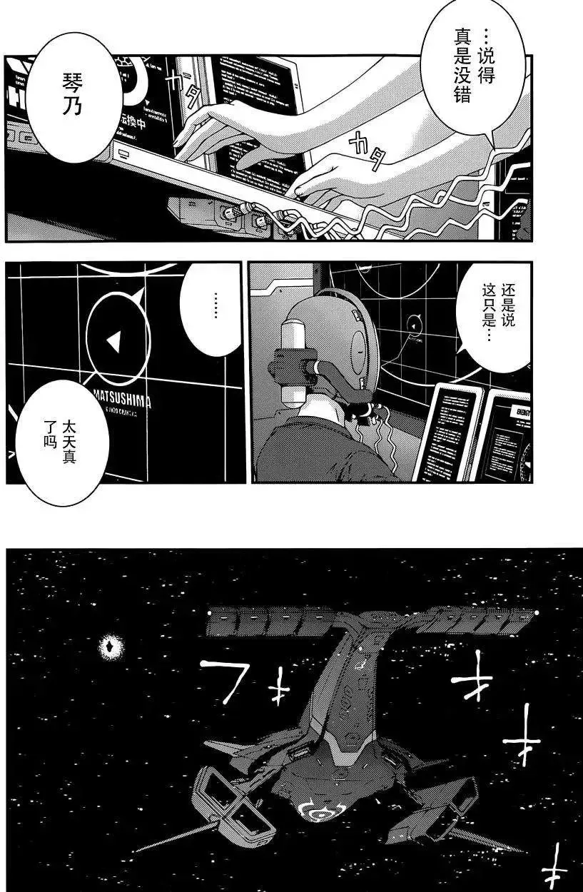 第63回 第8页