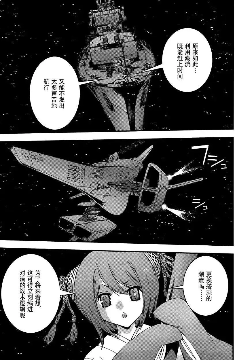 第63回 第9页