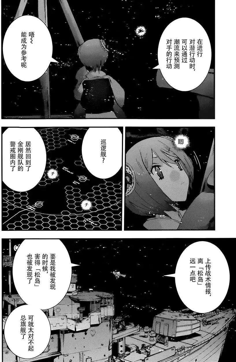 第63回 第10页