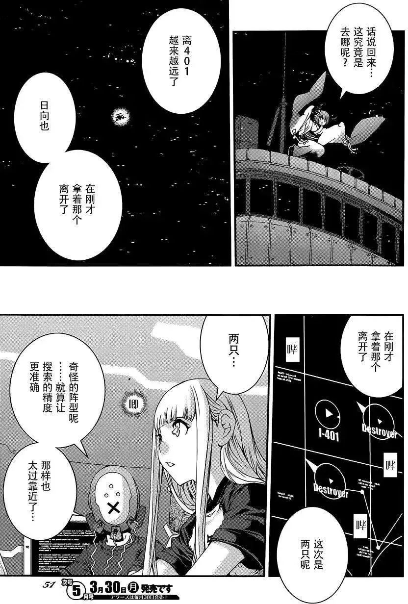 第63回 第11页