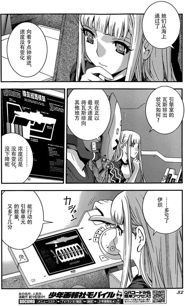 第63回 第12页