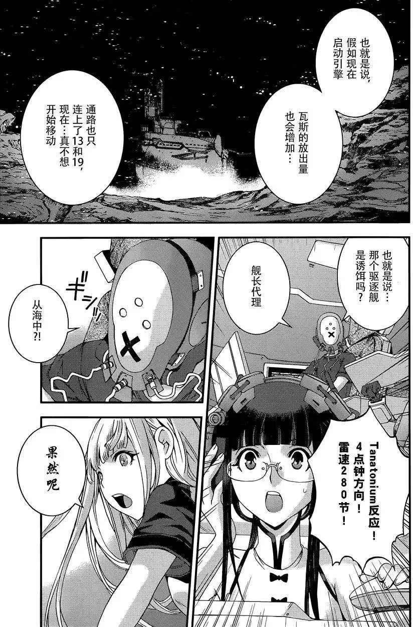 第63回 第13页