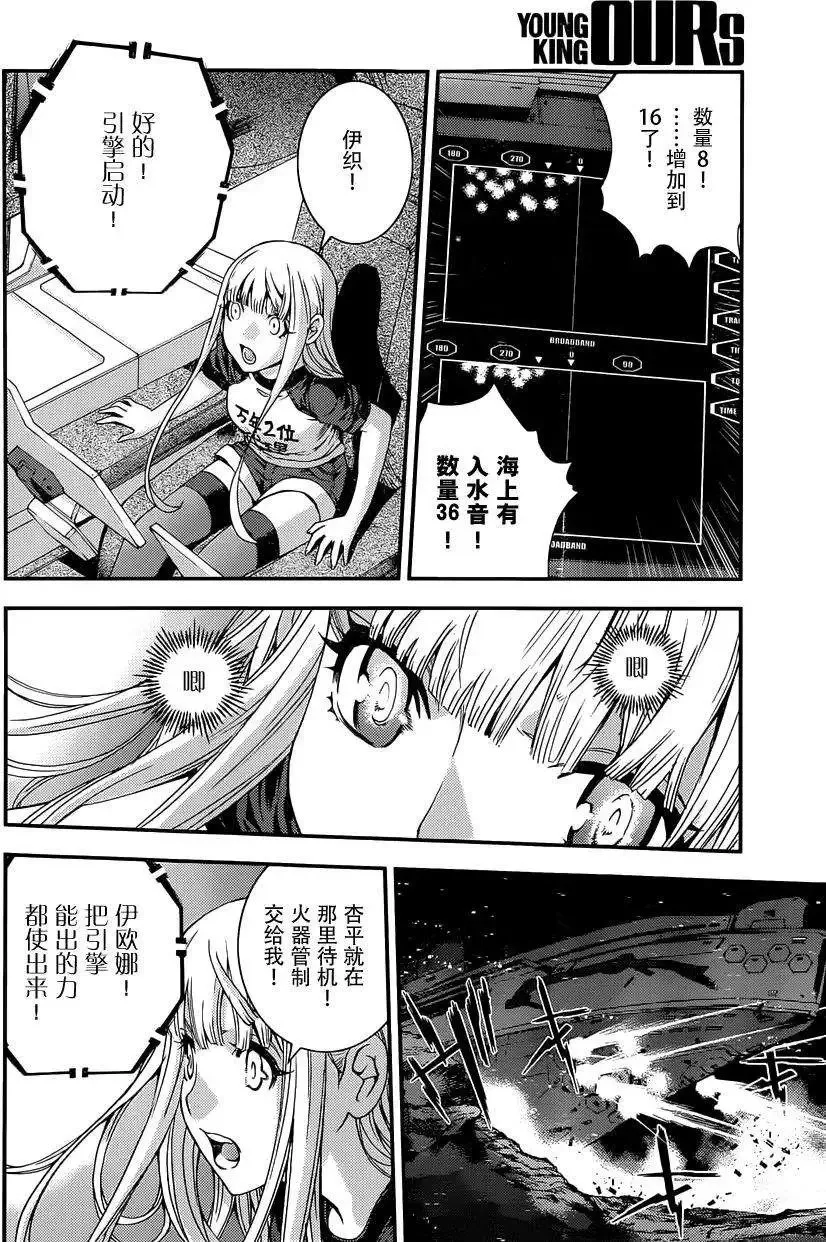 第63回 第14页