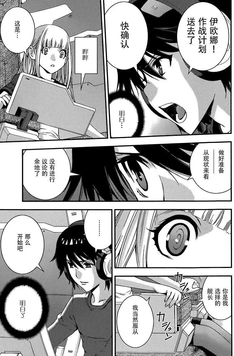 第63回 第17页