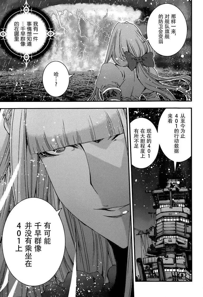 第63回 第21页