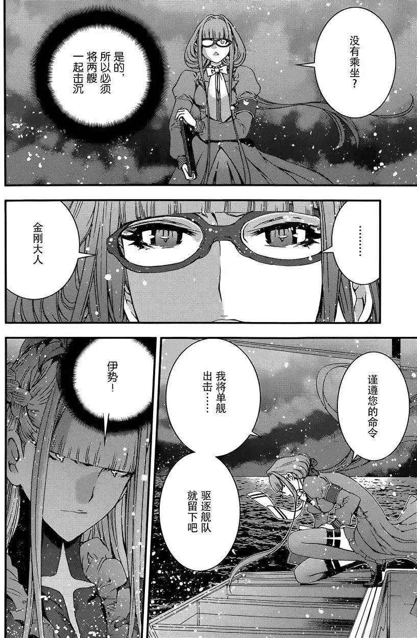 第63回 第22页