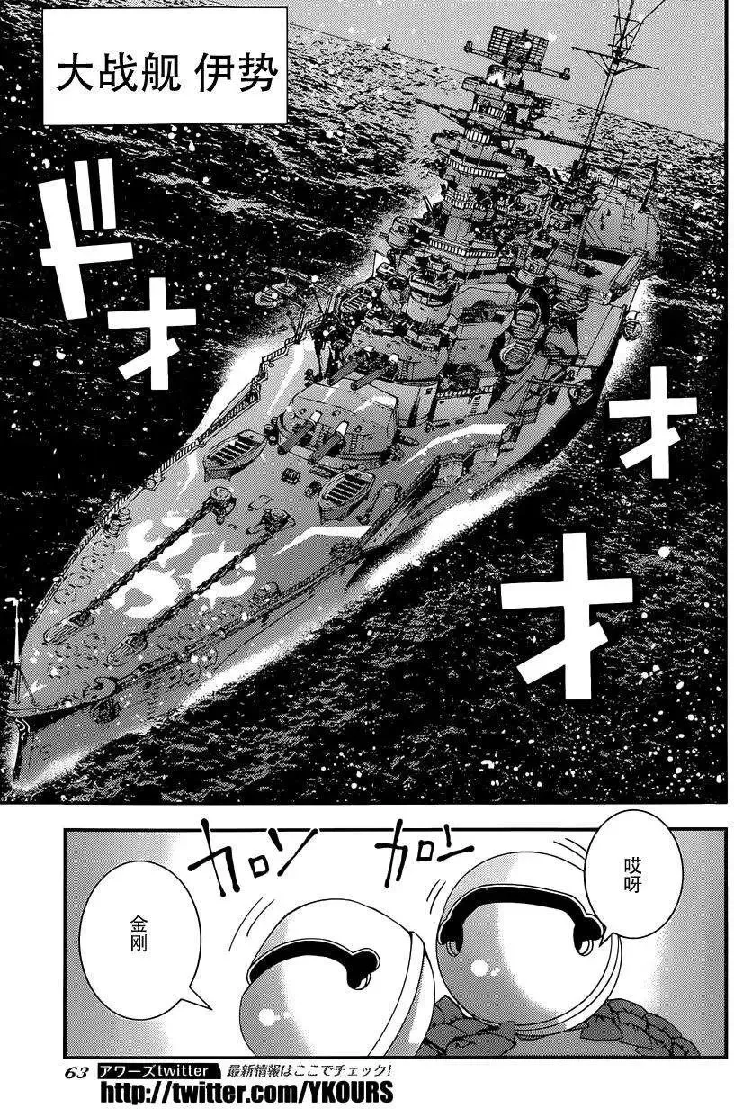 第63回 第23页